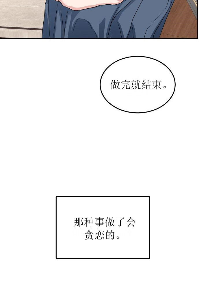 总裁秘书不好当韩漫漫画,第6话5图