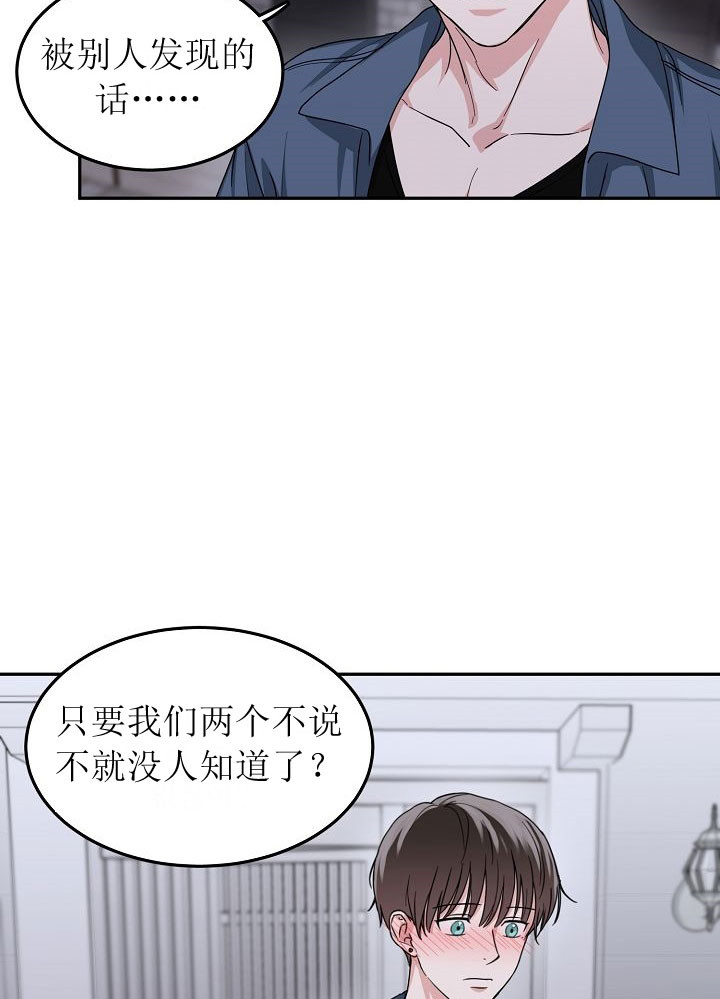 总裁秘书不好当韩漫漫画,第6话1图