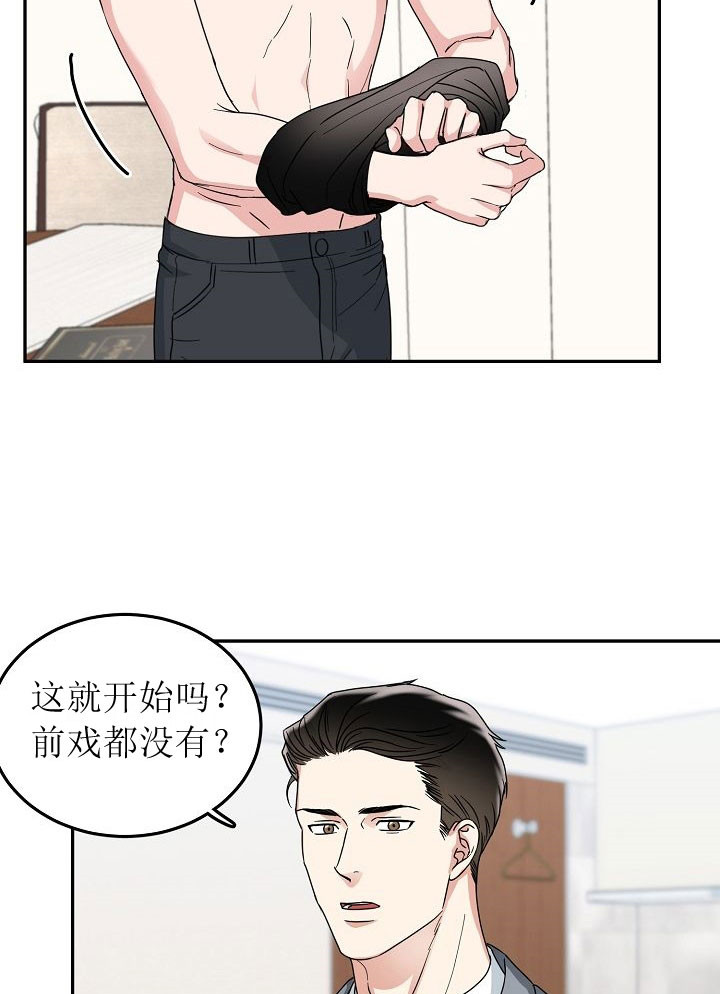 总裁秘书不好当韩漫漫画,第6话3图