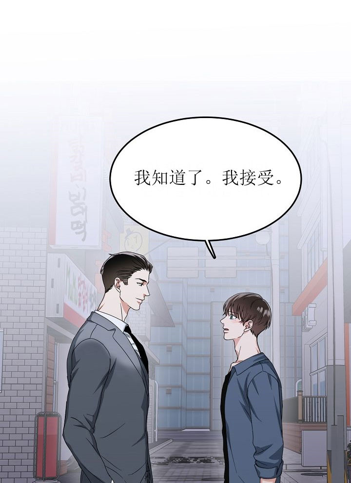 总裁秘书不好当韩漫漫画,第6话2图