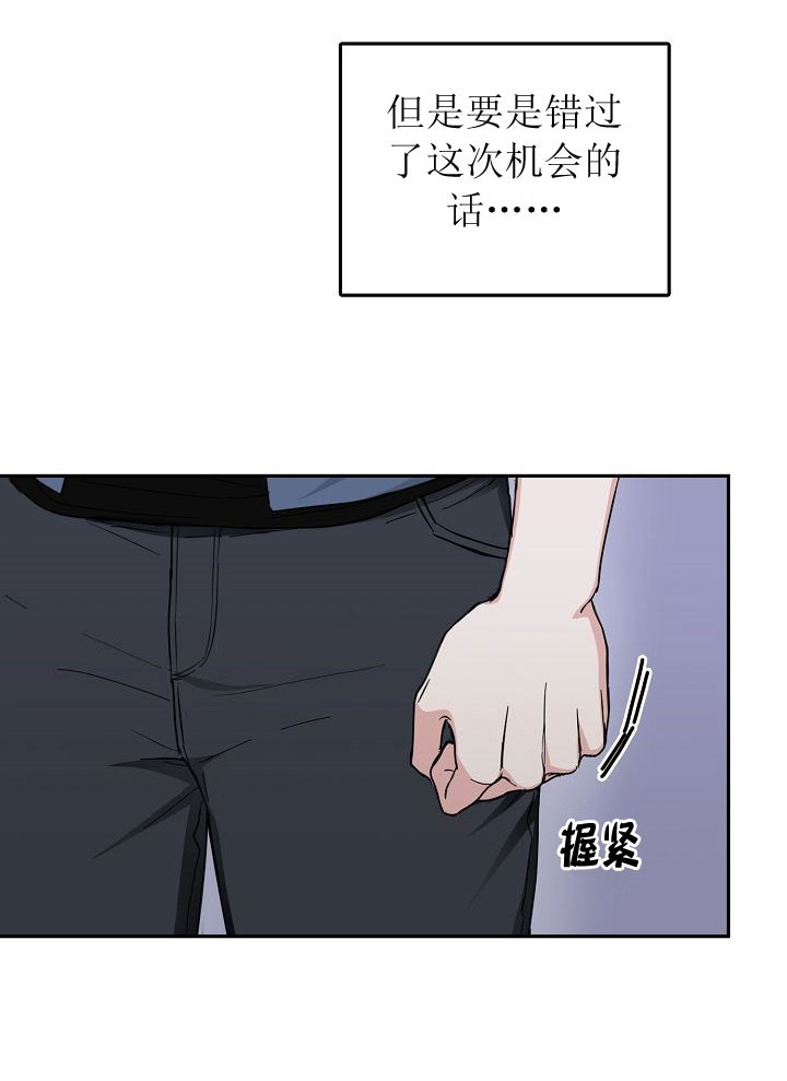 总裁秘书不好当韩漫漫画,第6话1图