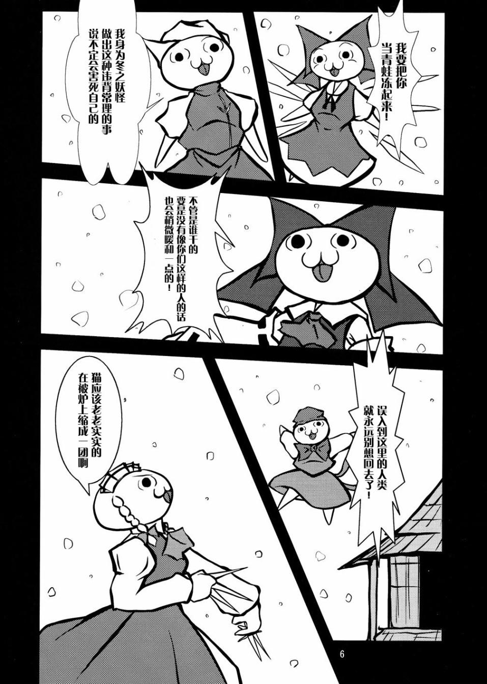 脱力女夭夭梦！漫画,第1话1图