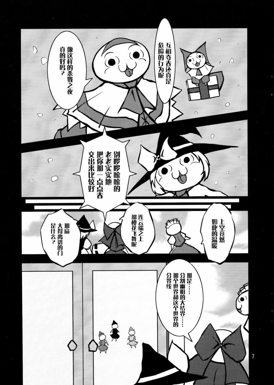 脱力女夭夭梦！漫画,第1话2图