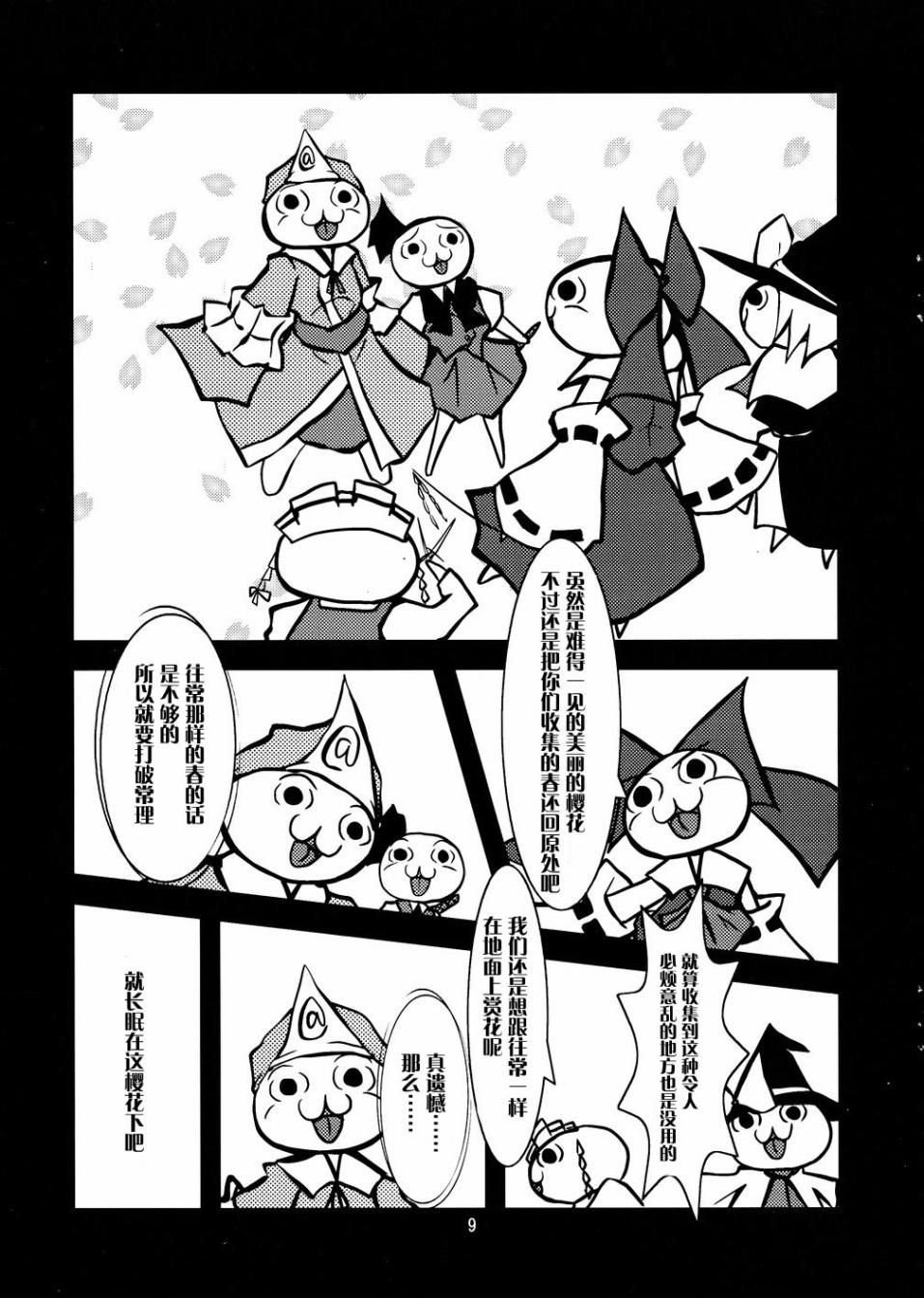 脱力女夭夭梦！漫画,第1话4图