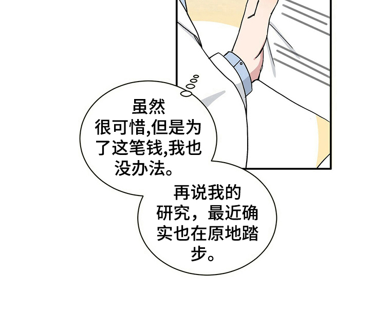 遗留基因漫画,第2章：要做的事3图