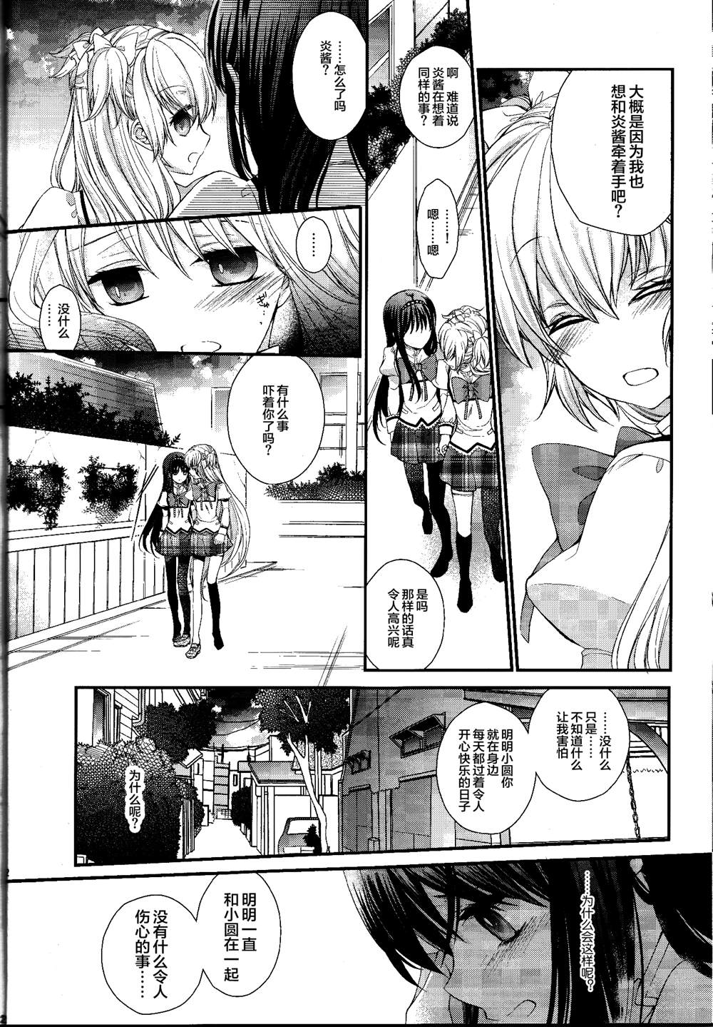 Secret Haven漫画,第1话1图