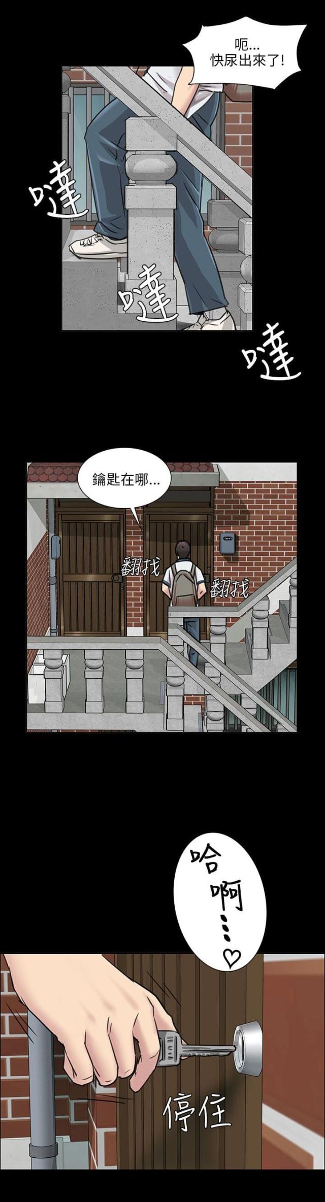 房东的女儿收房租漫画,第1话1图