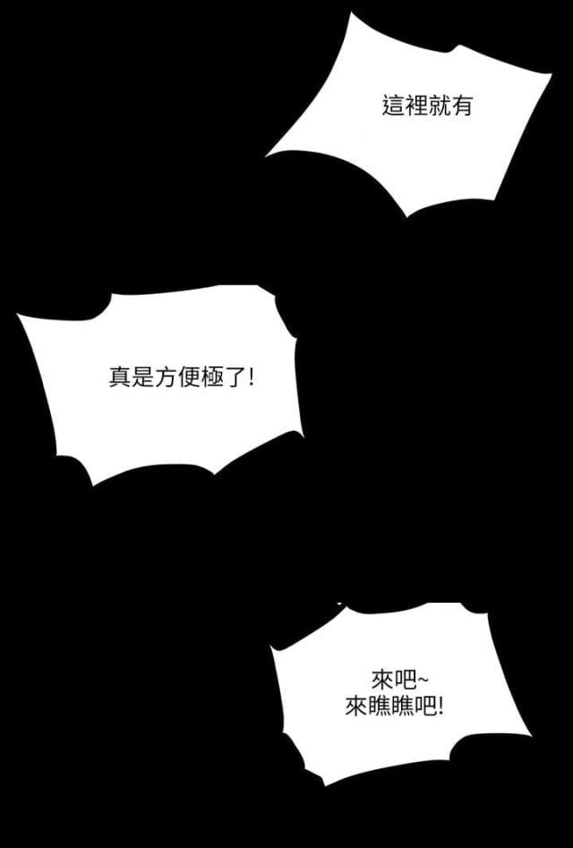 房东的女儿今年才十七岁漫画,第10话3图