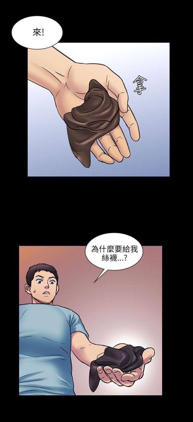 房东的女儿收房租漫画,第6话4图