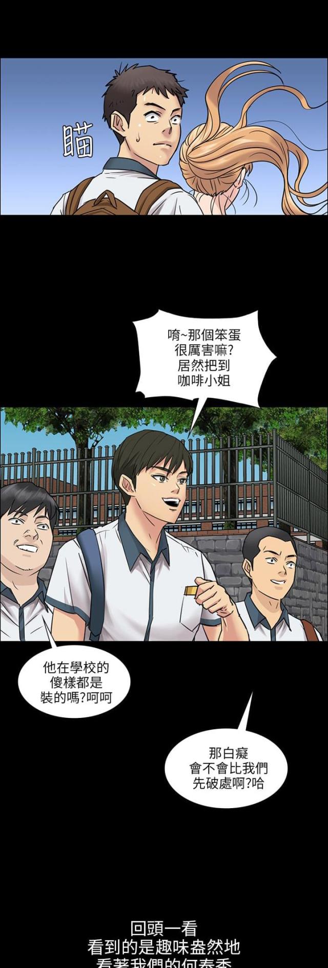 房东的女儿今年才十七岁漫画,第8话1图