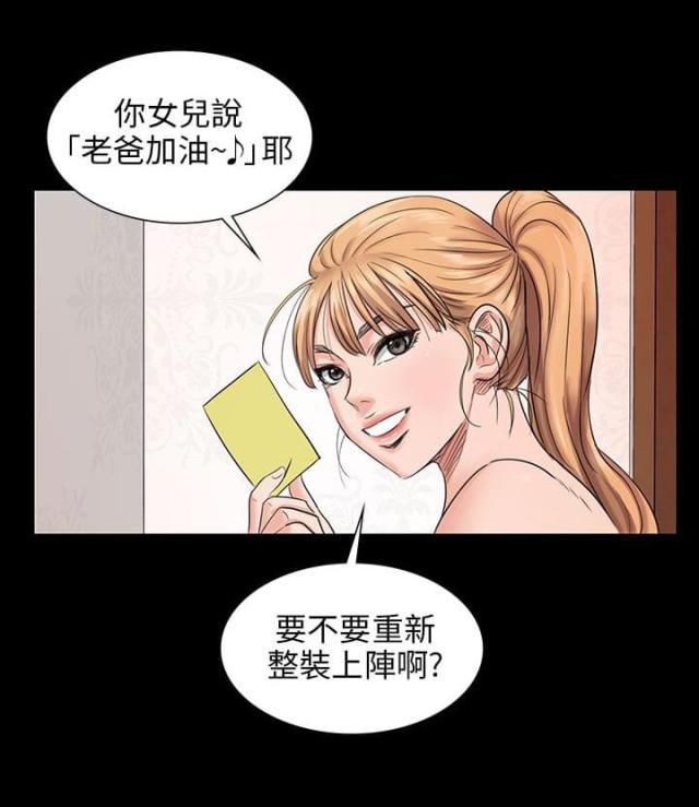 房东的女儿为啥被开除漫画,第4话1图