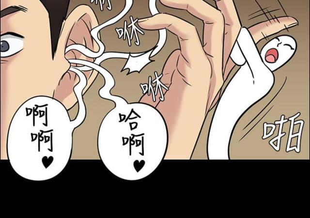 房东的女儿为啥被开除漫画,第9话4图