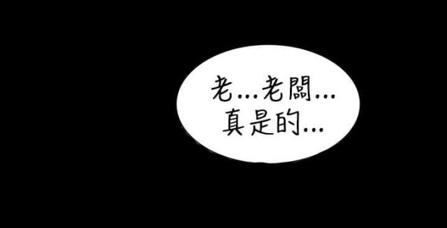 房东的毛漫画,第10话5图