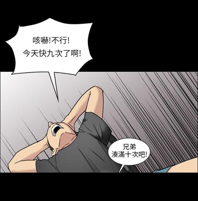 房东的女儿收房租漫画,第9话5图