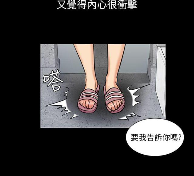 房东的女儿韩剧漫画,第4话1图