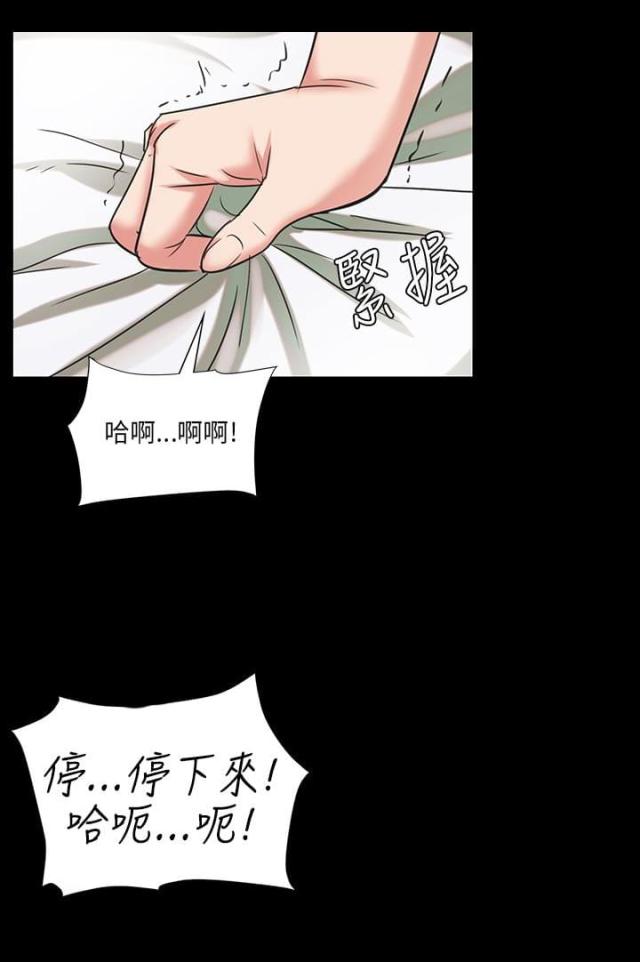 房东的毛漫画,第10话4图