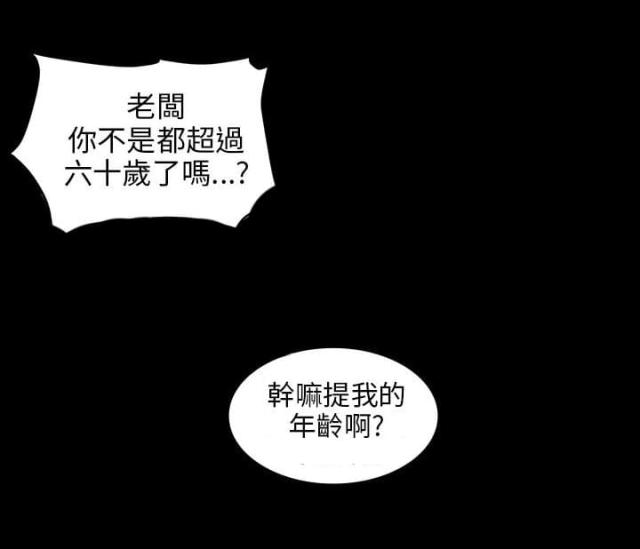 房东的女儿为啥被开除漫画,第4话4图