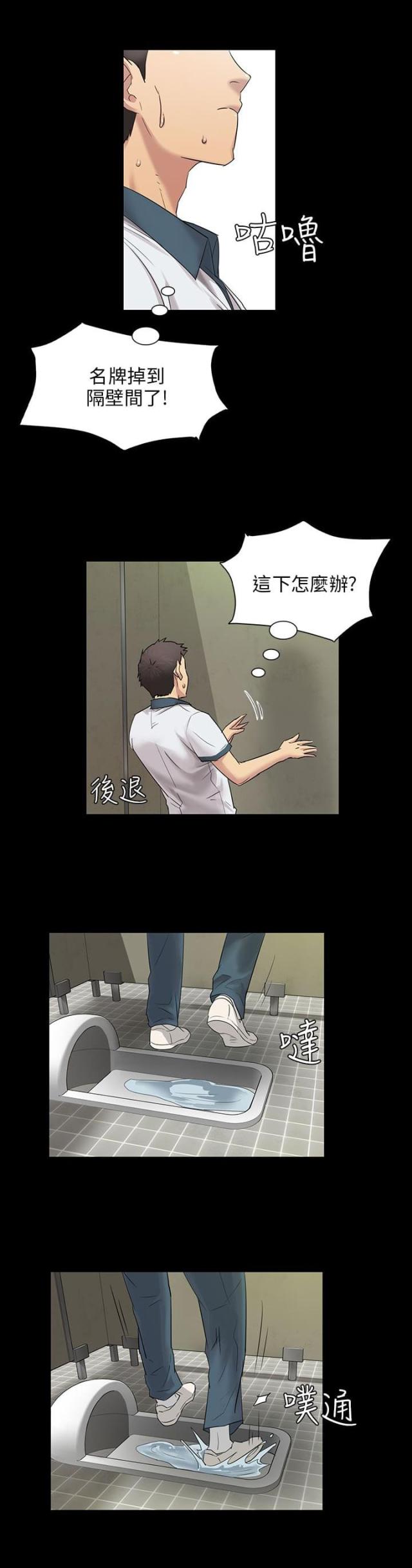 房东的女儿收房租漫画,第7话1图