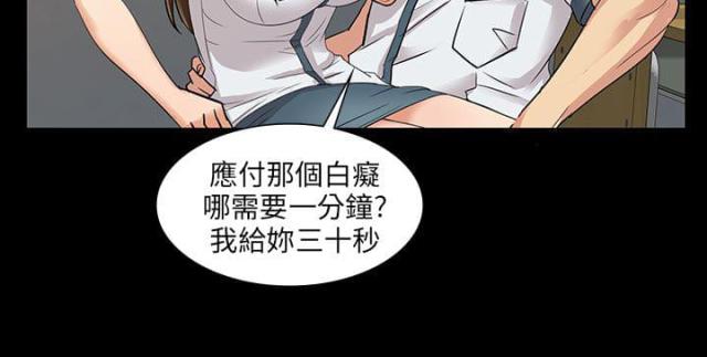 房东的女儿电影漫画,第2话5图