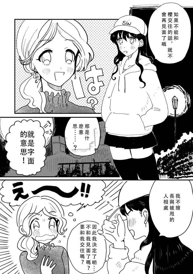 任务漫画,第1话1图