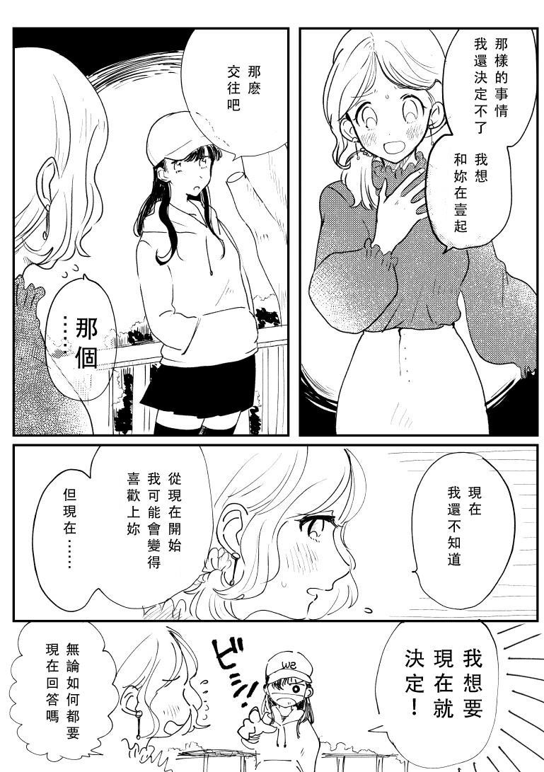 任务漫画,第1话2图