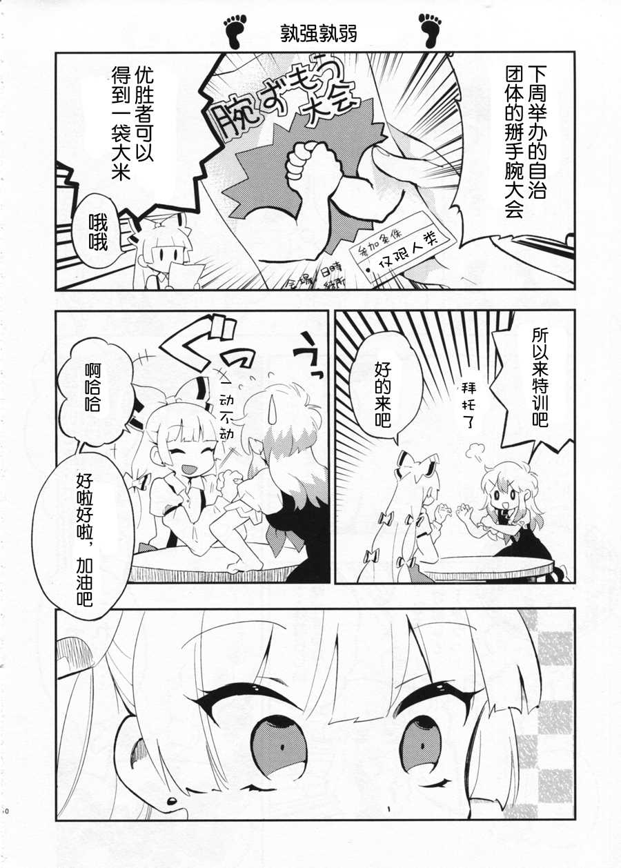 Foot Print漫画,第1话1图