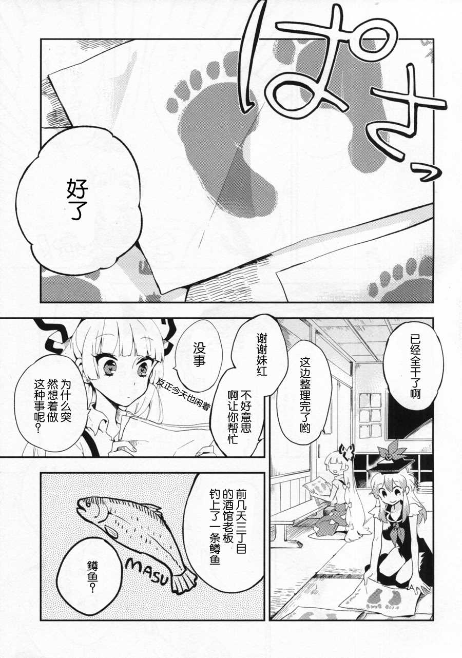 Foot Print漫画,第1话4图