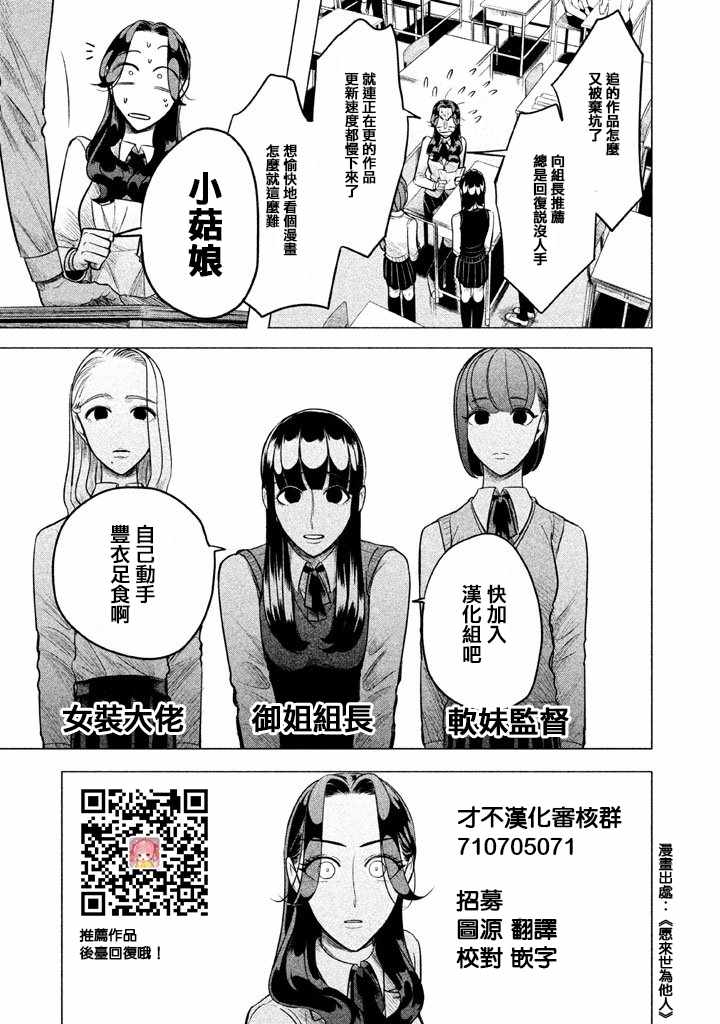 唯愿来世不相识漫画漫画,第7话3图