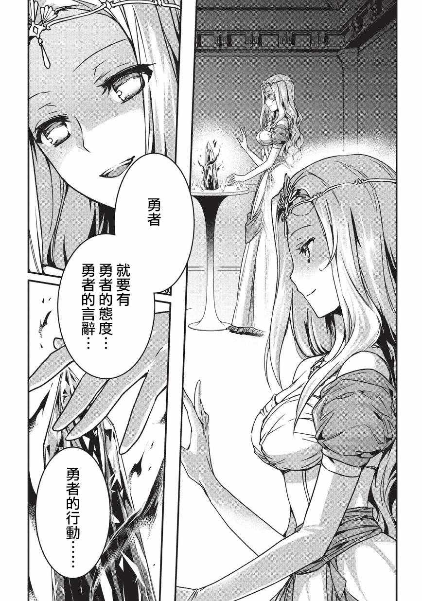 身为暗杀者的我明显比勇者还强漫画,第2话3图