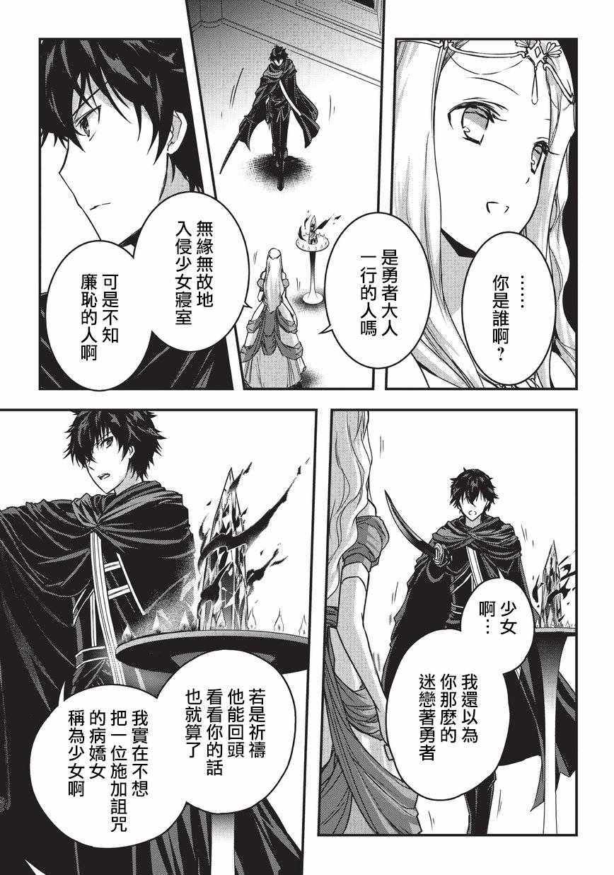 身为暗杀者的我明显比勇者还强漫画,第2话5图