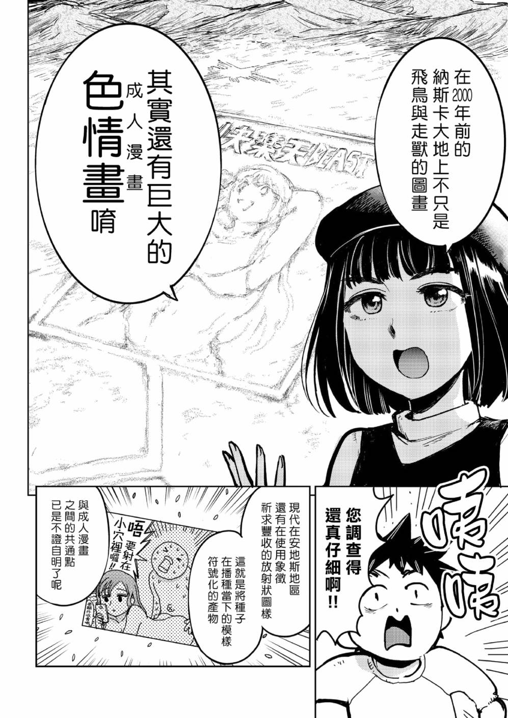 快乐历史漫画,现代篇4图