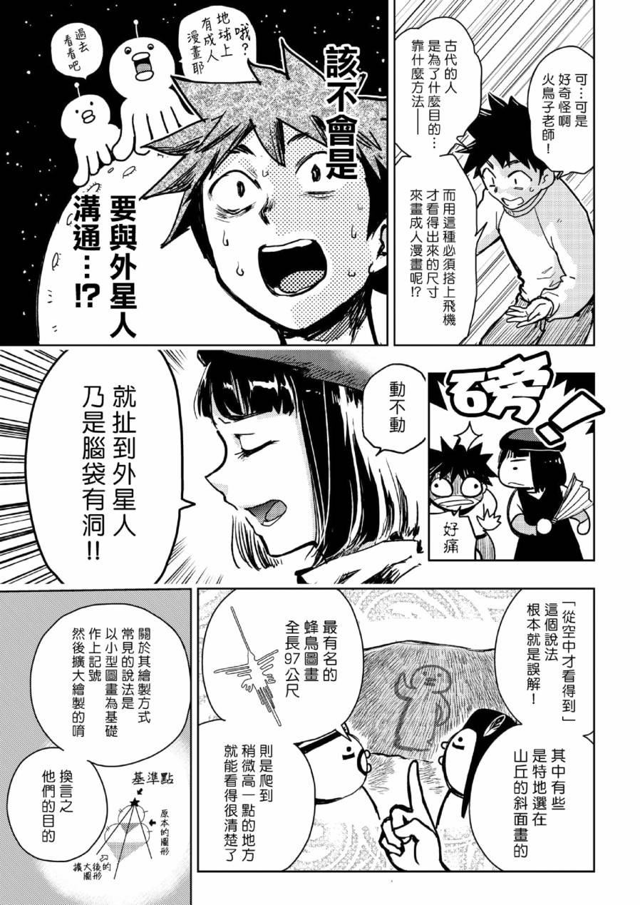 快乐历史漫画,现代篇5图