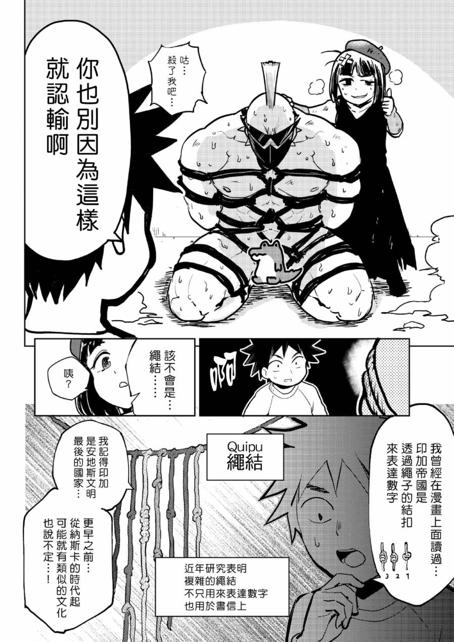 快乐历史漫画,现代篇3图