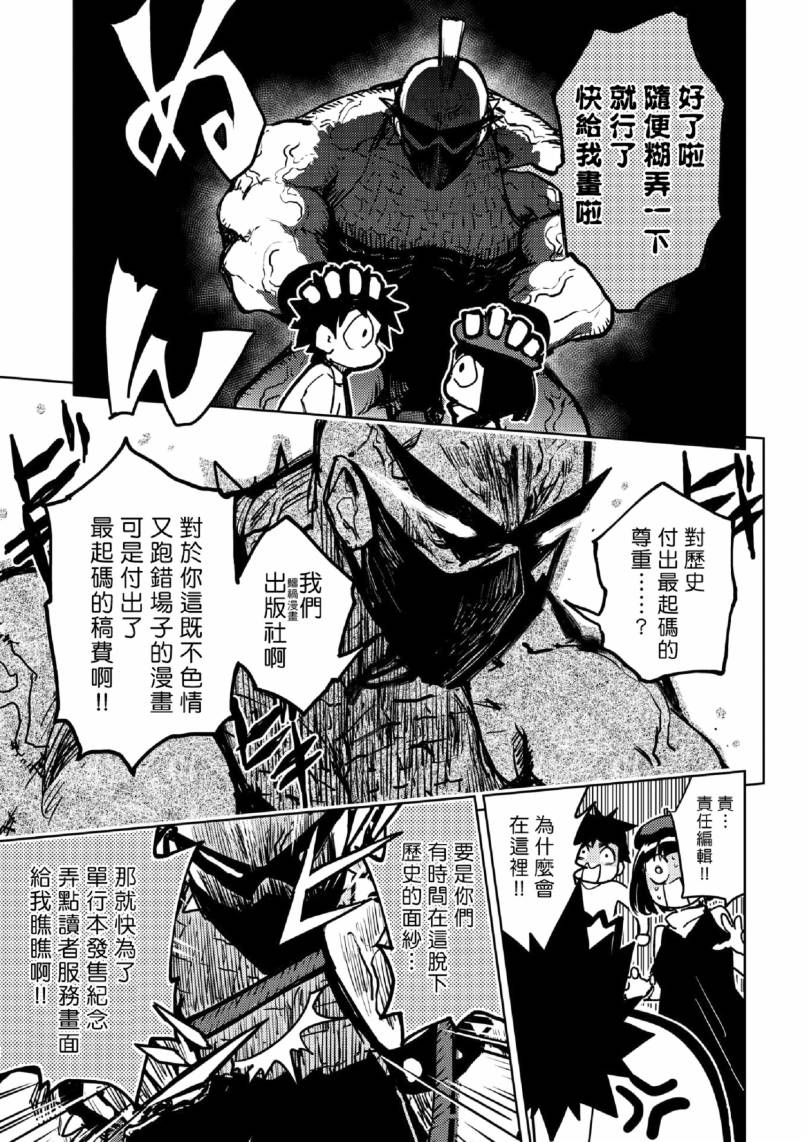 快乐历史漫画,现代篇2图