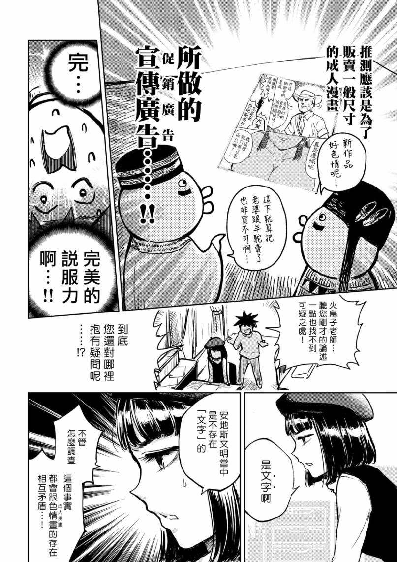 快乐历史漫画,现代篇1图