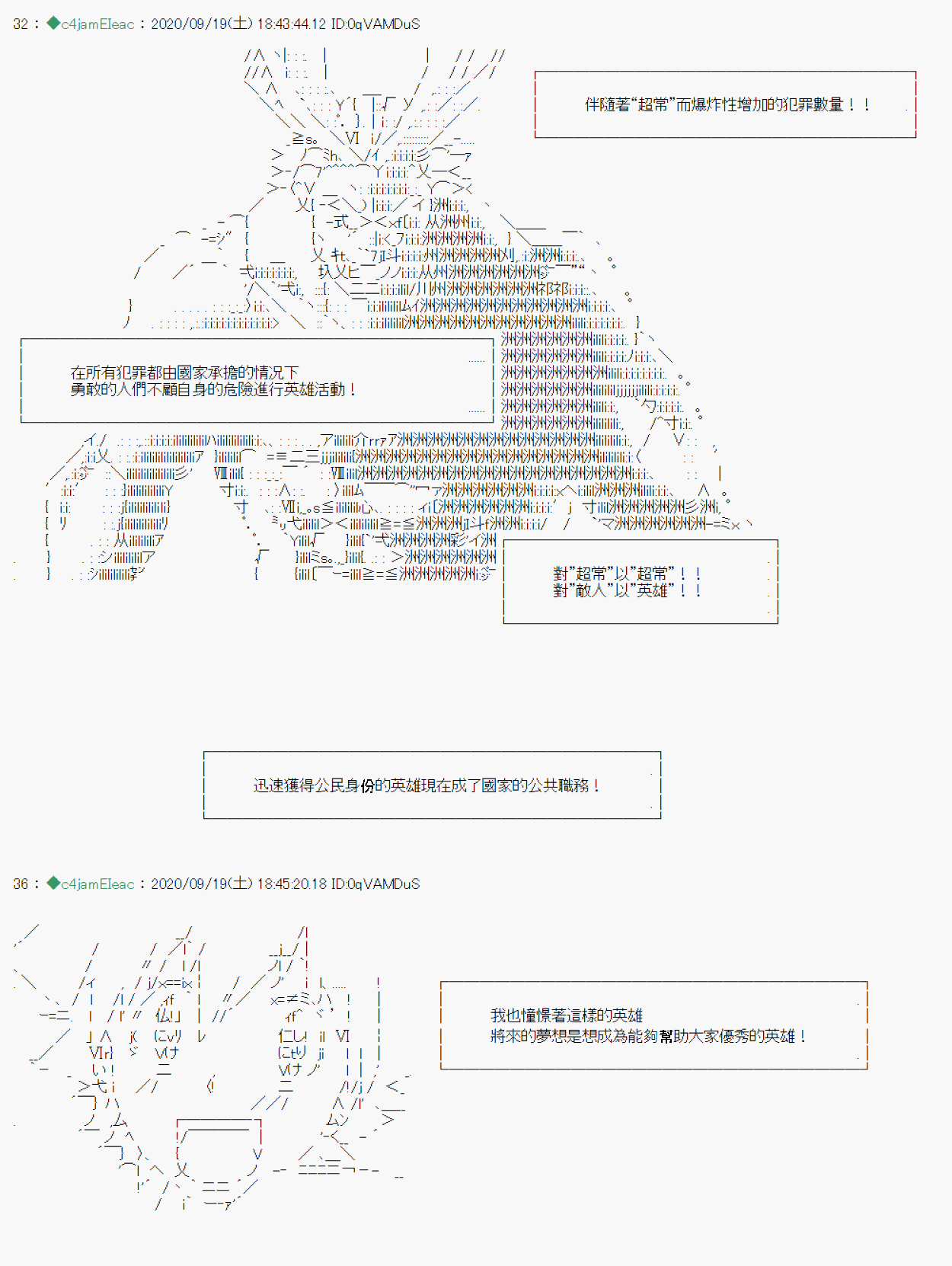 我的安科学院R漫画,开坑预告3图