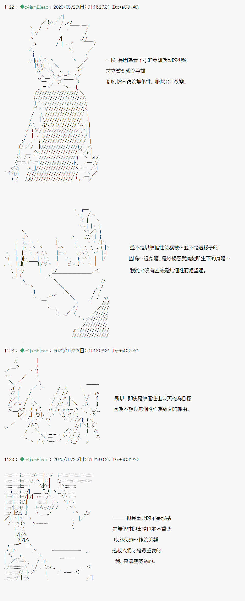 我的安科学院R漫画,开坑预告5图