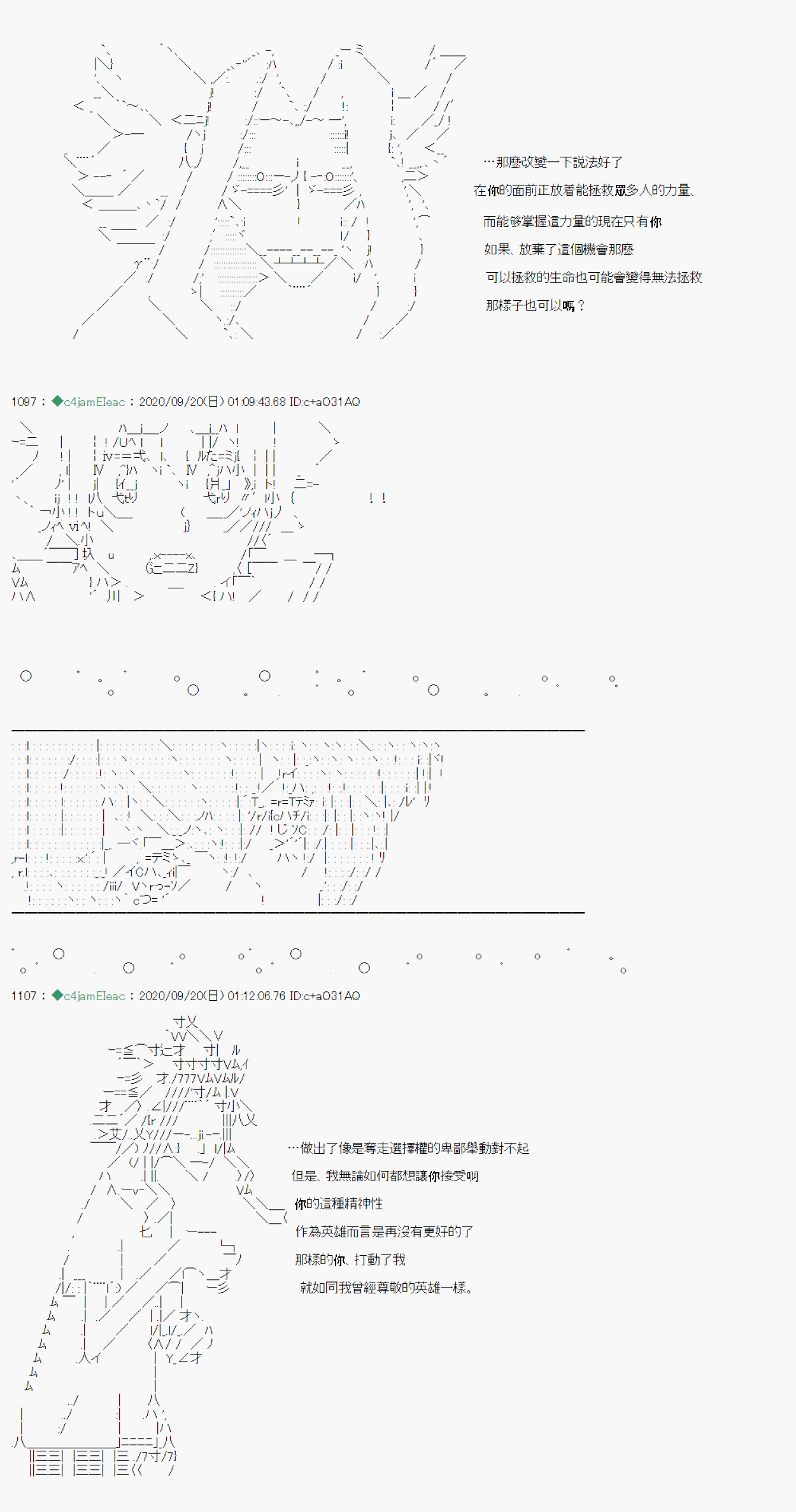 我的安科学院R漫画,开坑预告4图