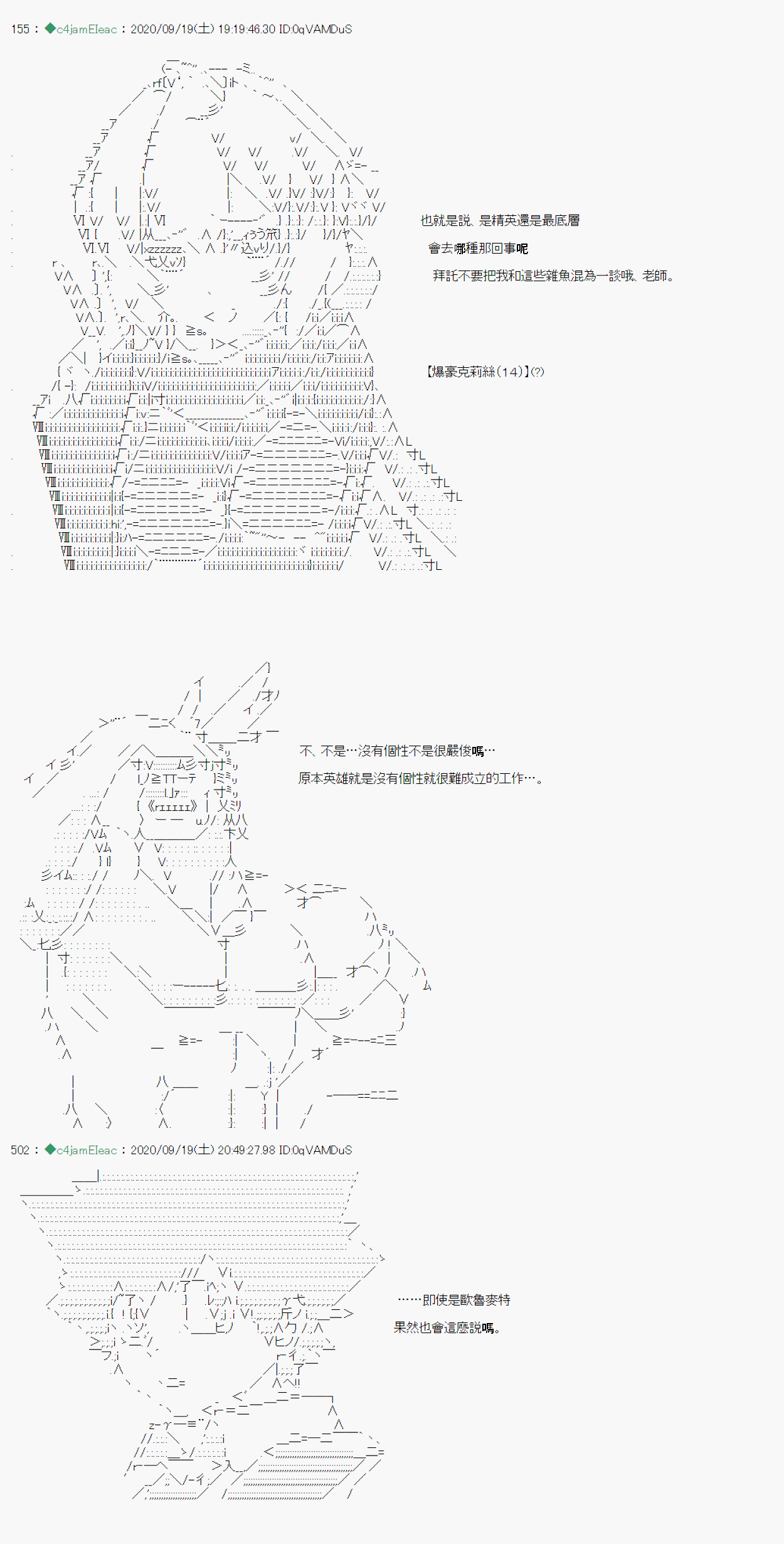 我的安科学院R漫画,开坑预告1图