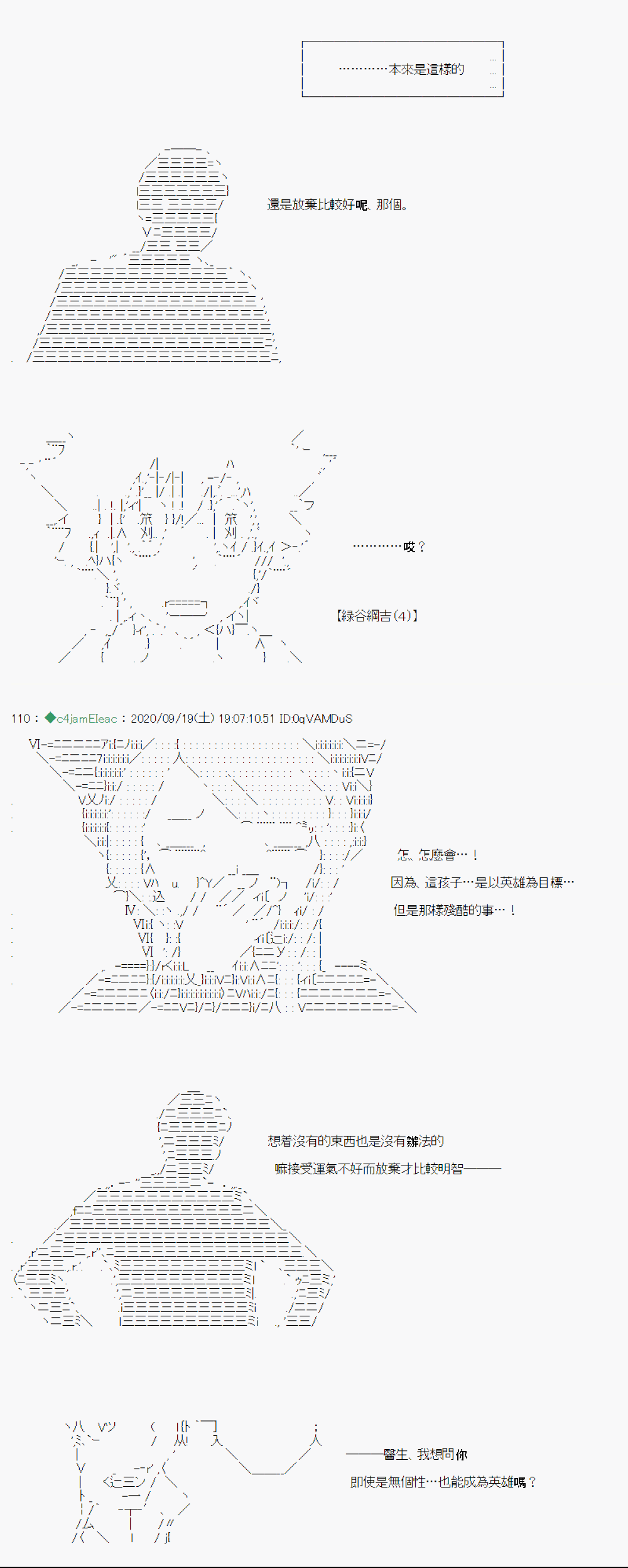 我的安科学院R漫画,开坑预告4图