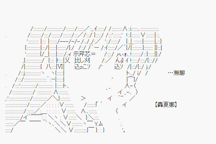 我的安科学院R漫画,开坑预告2图