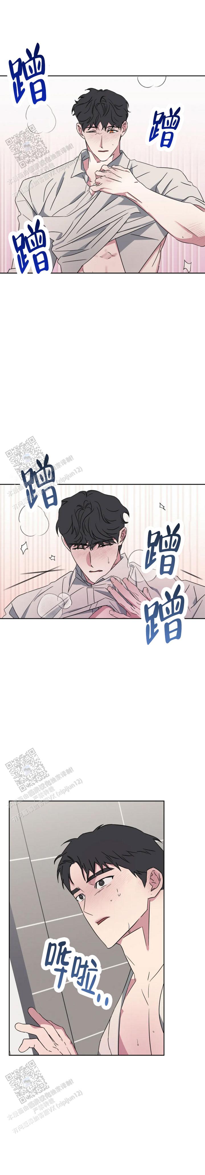 攻略前任的快穿文漫画,第5话4图