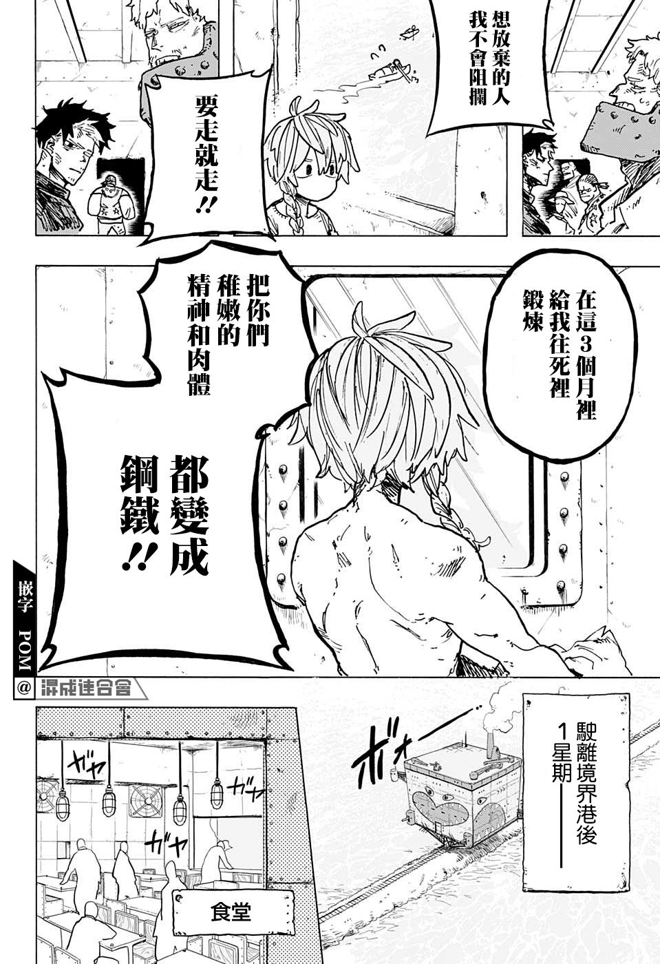 小红帽漫画,第7话4图