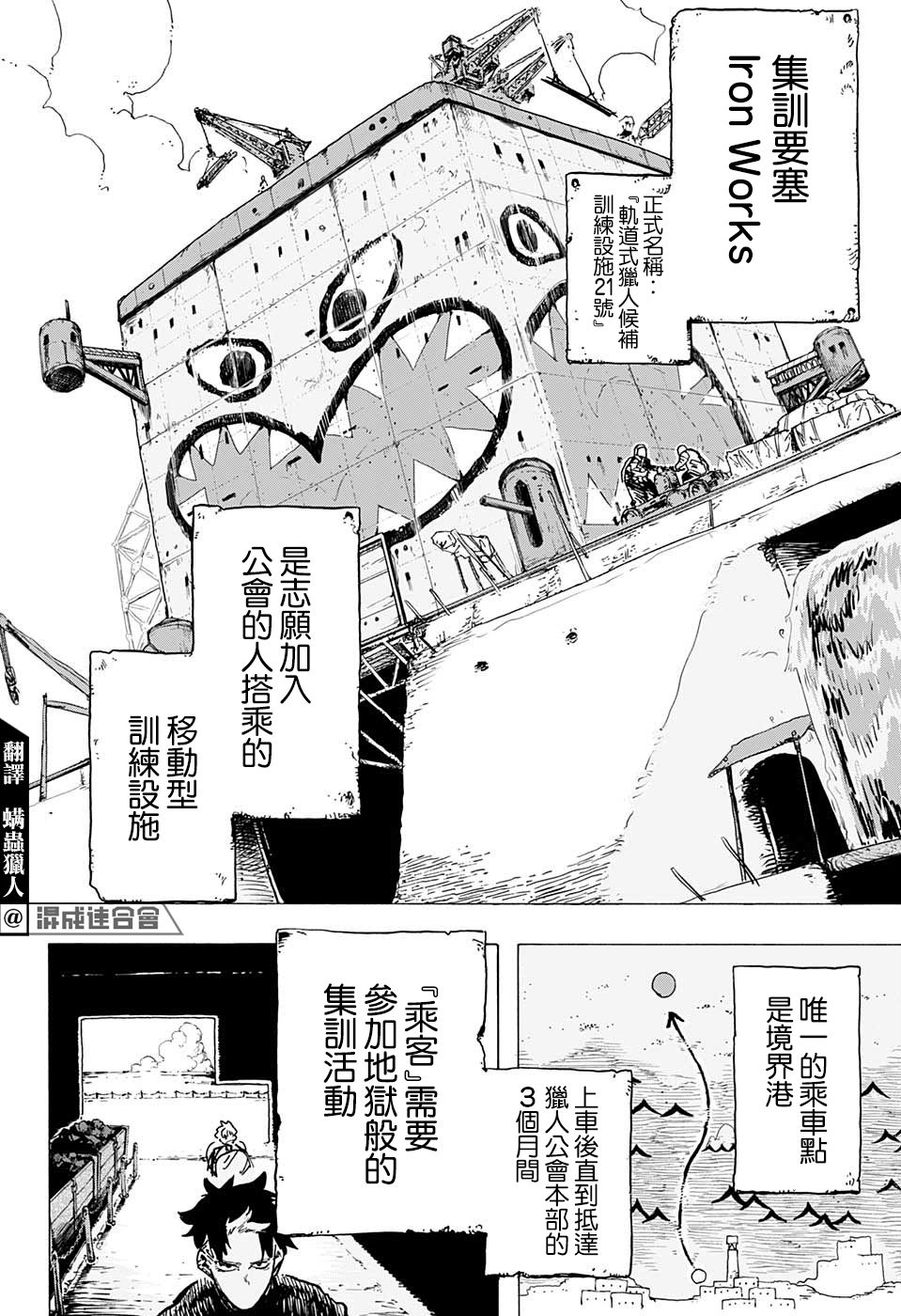 小红帽漫画,第7话4图