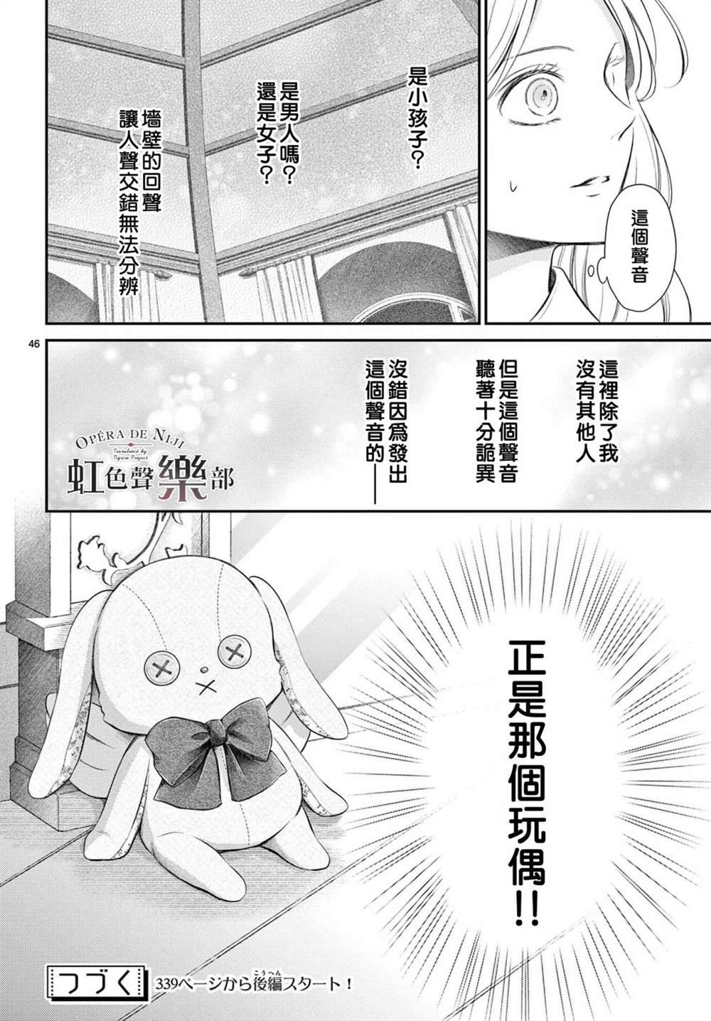 致深爱的F~歌剧魅影~ 漫画,第1.1话2图