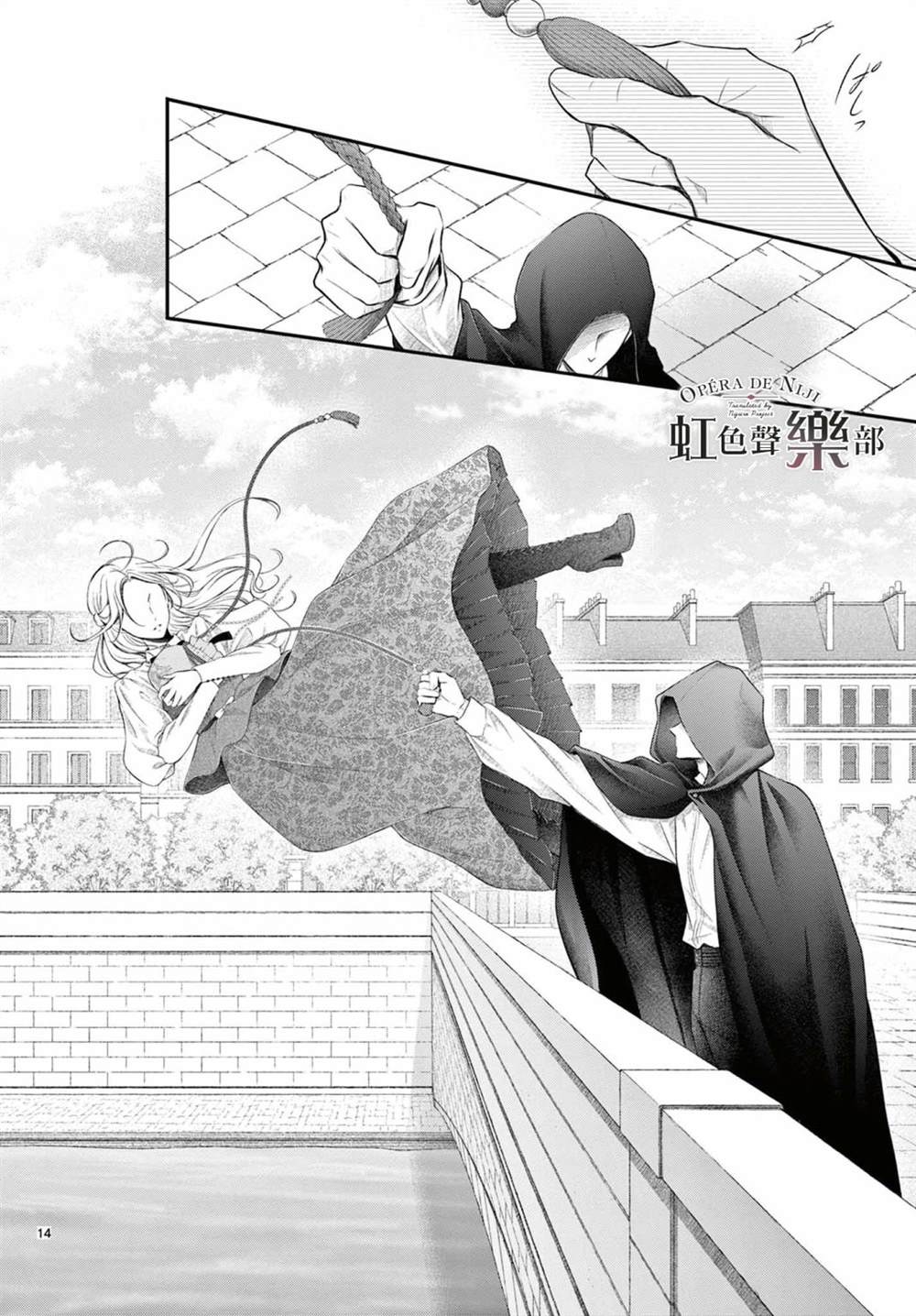 致深爱的F~歌剧魅影~ 漫画,第1.1话1图