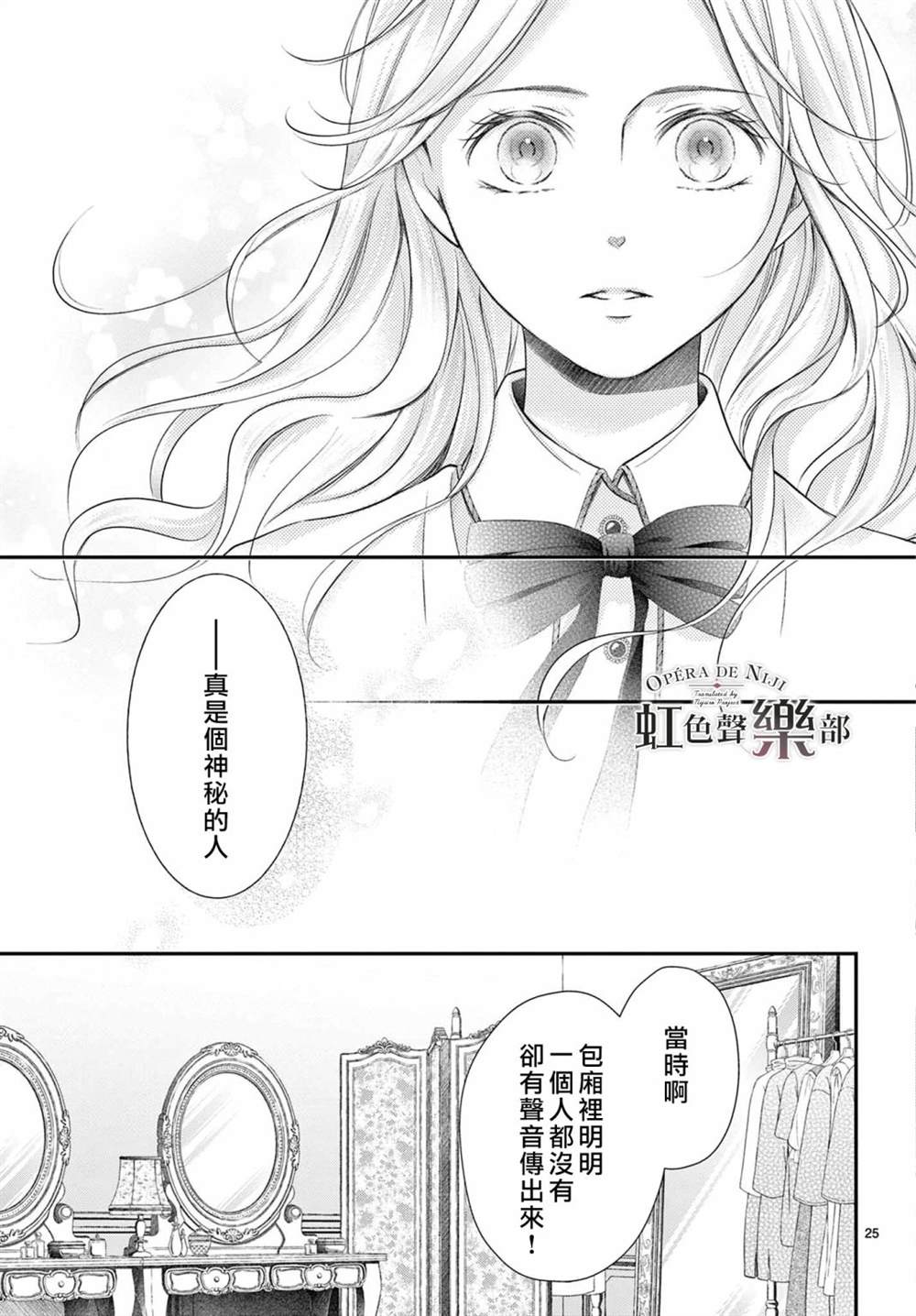 致深爱的F~歌剧魅影~ 漫画,第1.1话1图