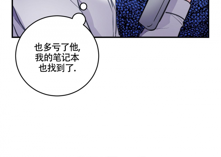 坏蛋警告动漫推荐漫画,第7话5图