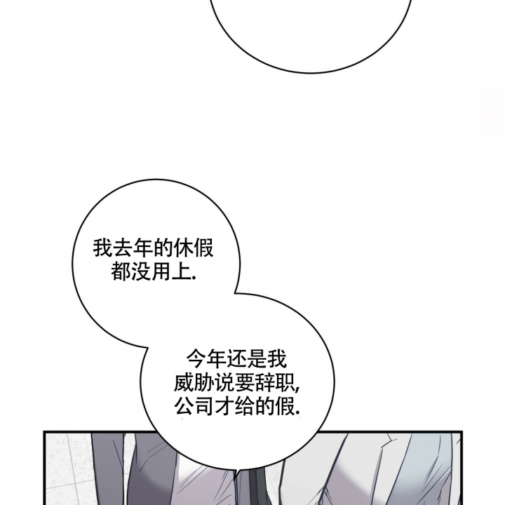 坏蛋警告是韩漫吗漫画,第3话2图