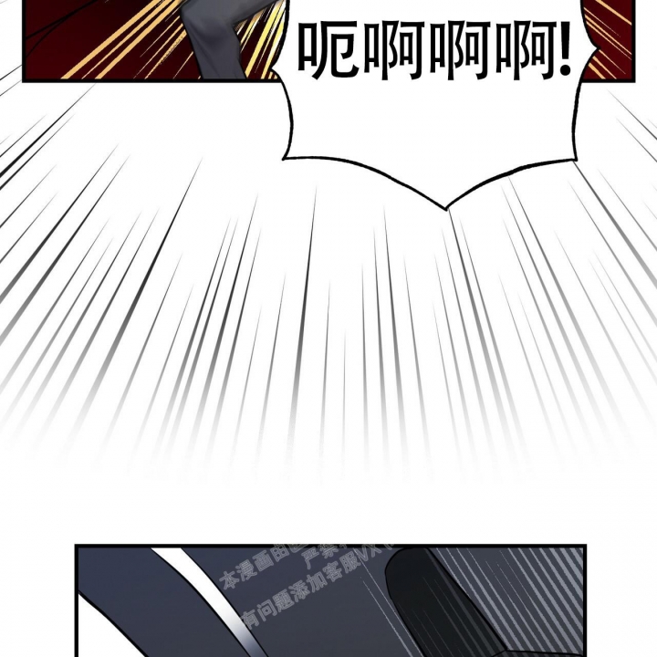 坏蛋警告(I+II季)漫画,第8话4图